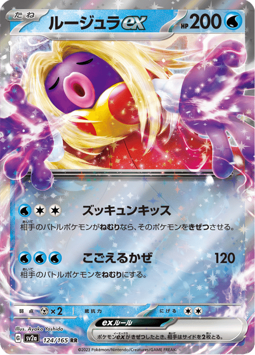 Jynx ex