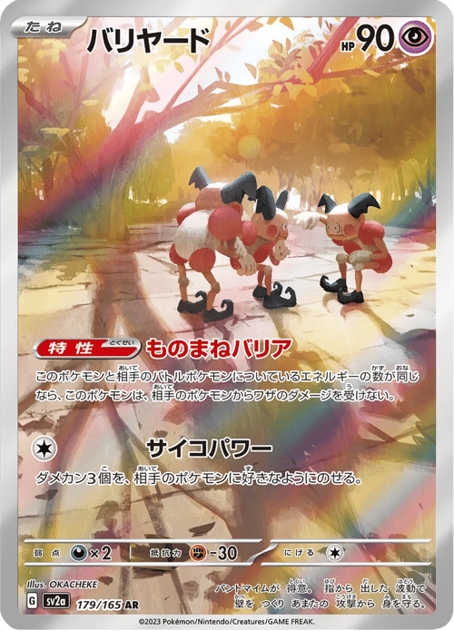 Mr Mime