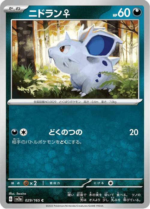 Nidoran F