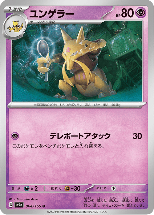 Kadabra