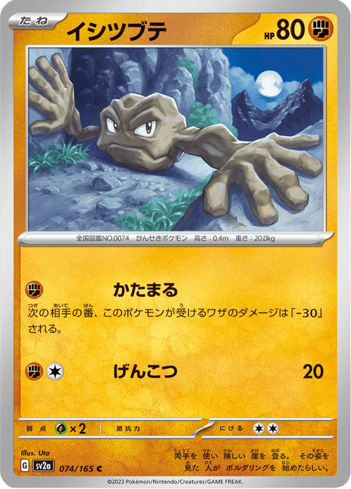 Geodude