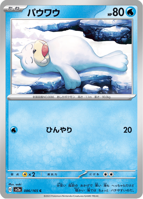 Seel