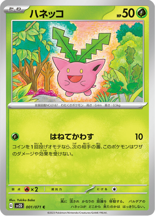 Hoppip