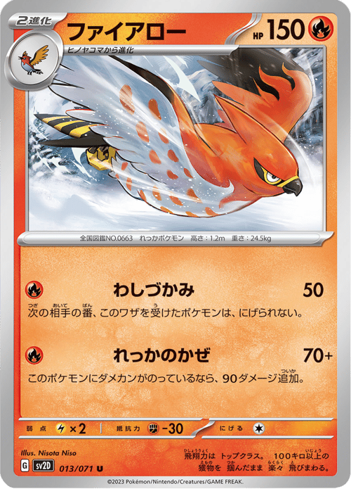 Talonflame
