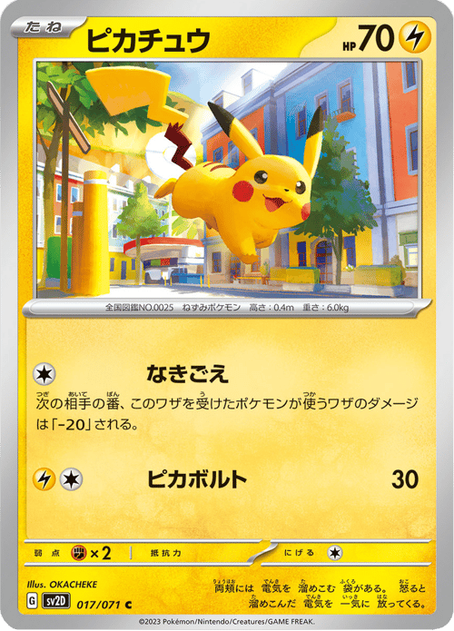 Pikachu