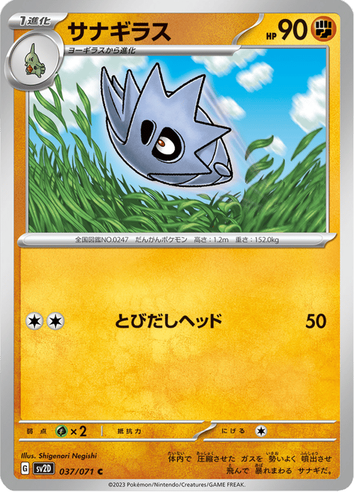 Pupitar