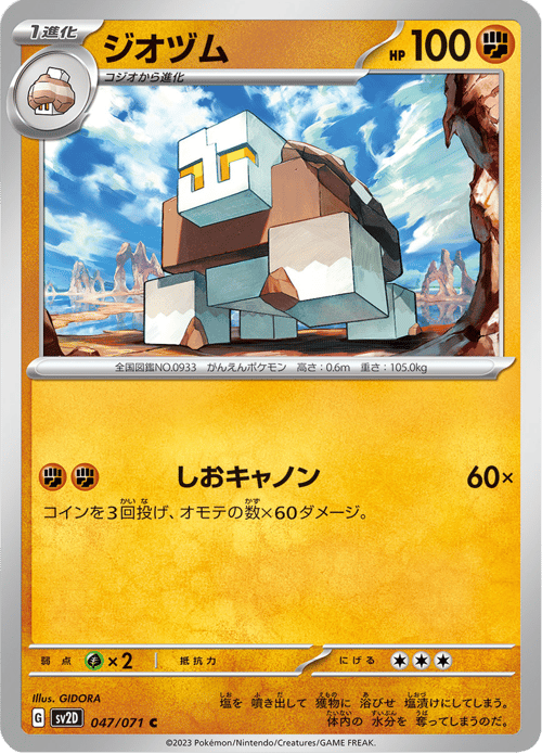 Naclstack