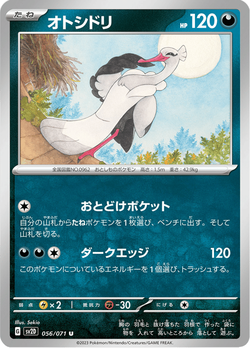 Bombirdier