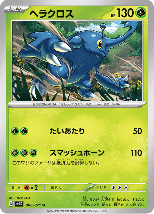 Heracross