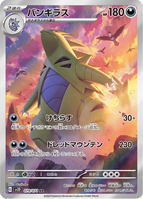 Tyranitar