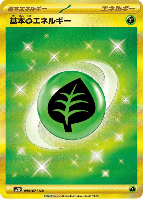 Grass Energy