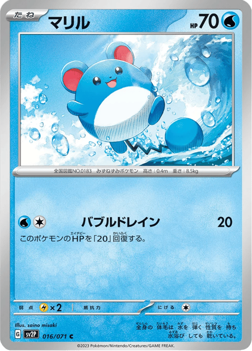 Marill