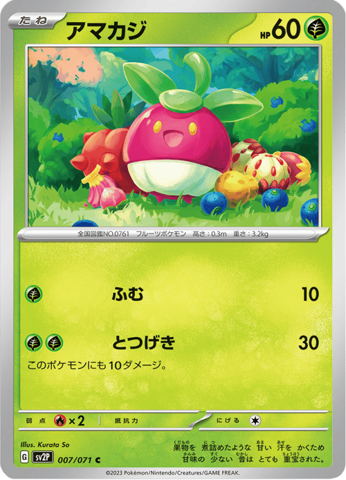 Bounsweet