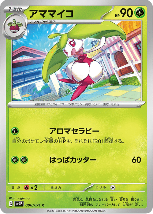 Steenee