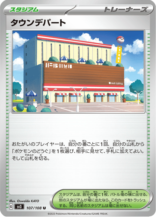 Town Store