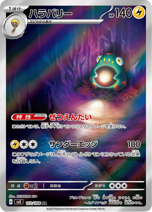 Bellibolt