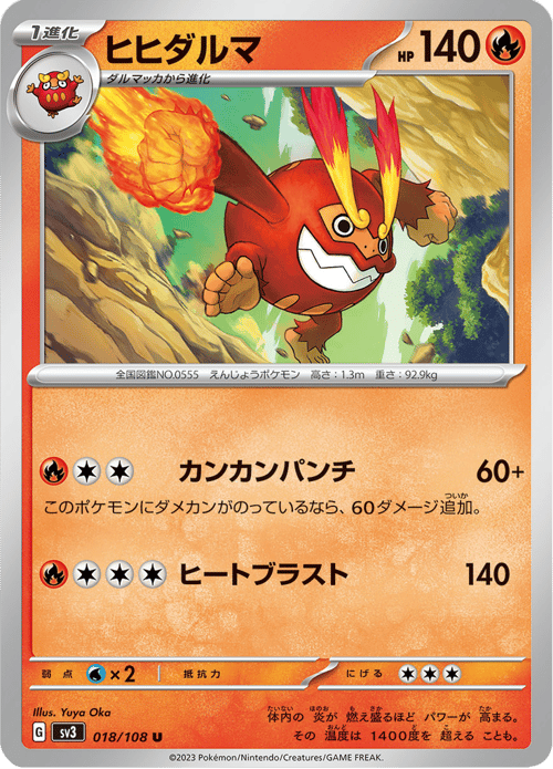Darmanitan
