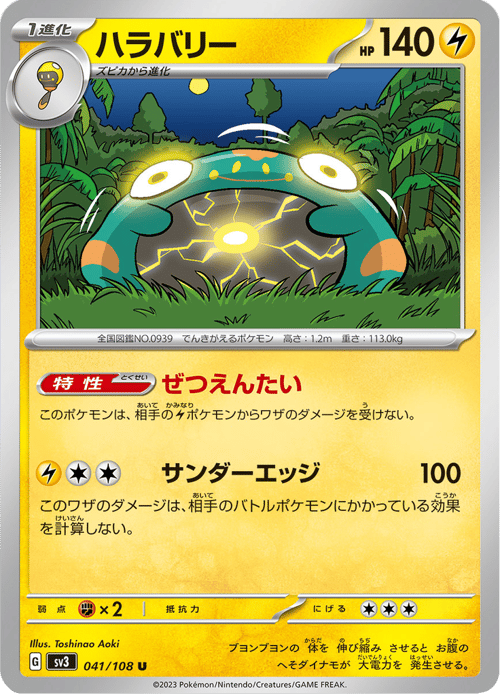 Bellibolt