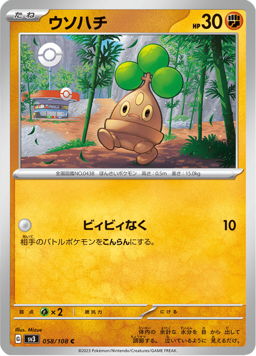 Bonsly