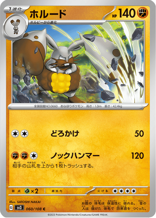 Diggersby