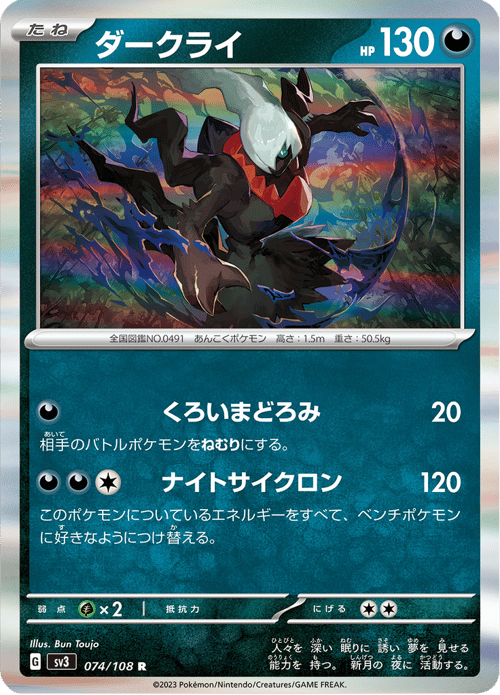 Darkrai