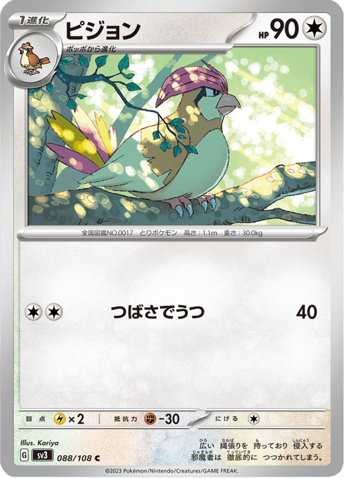Pidgeotto