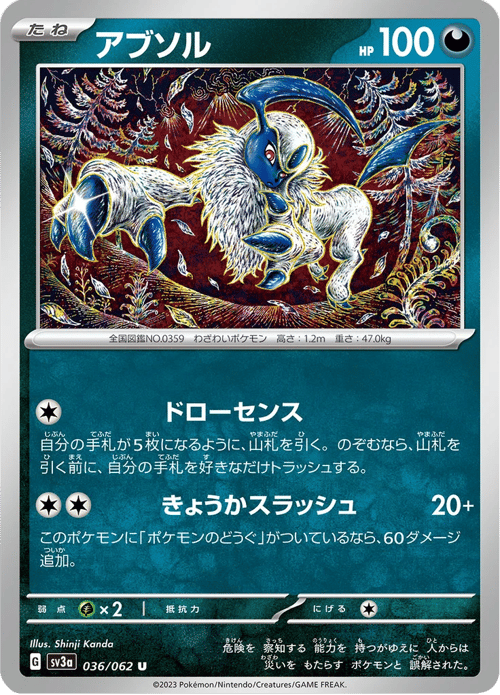 Absol