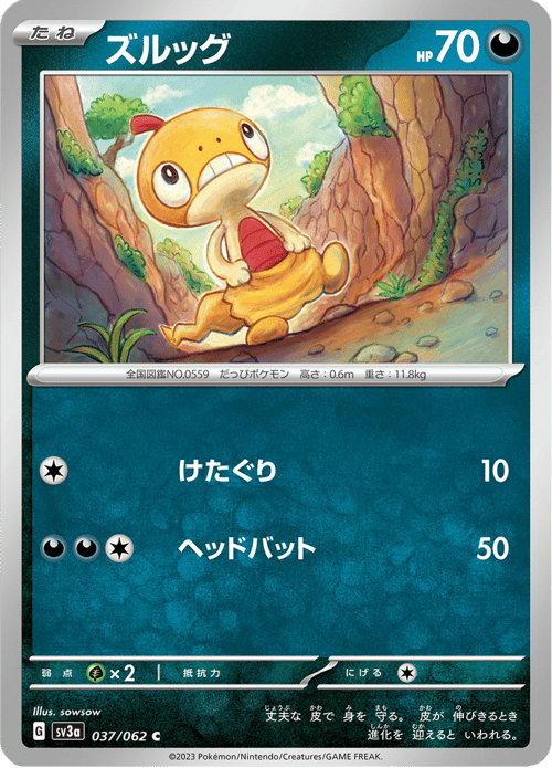 Scraggy
