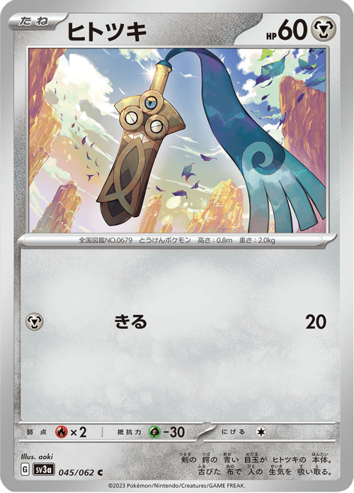 Honedge