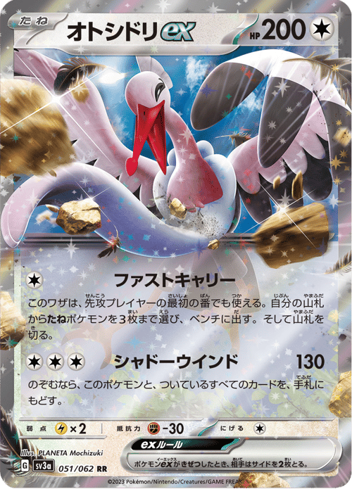 Bombirdier ex