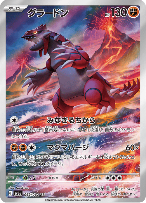 Groudon