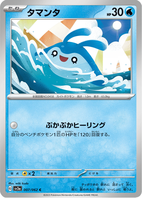 Mantyke