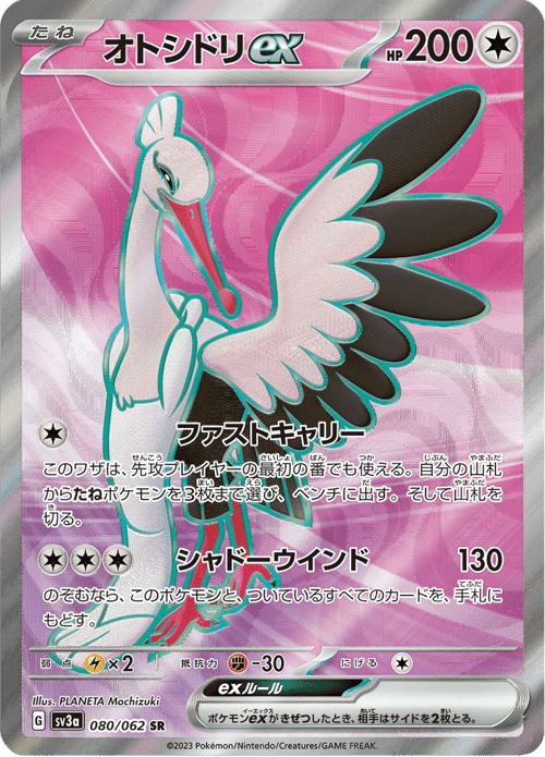 Bombirdier ex