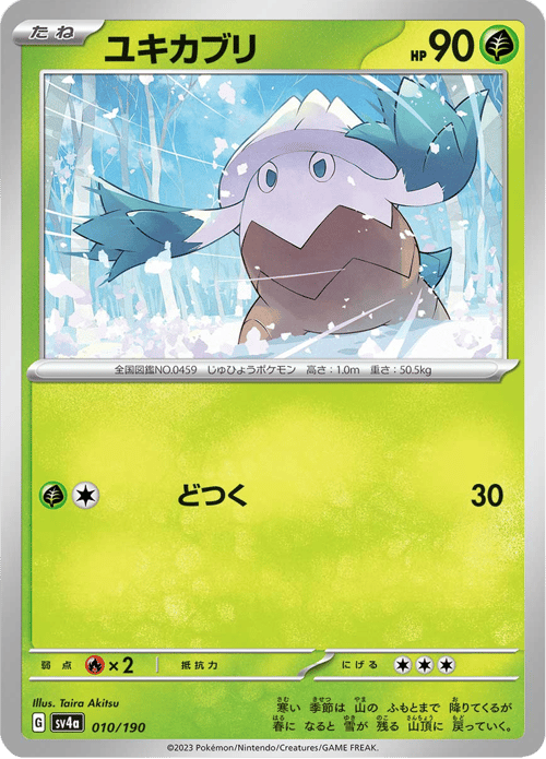 Snover