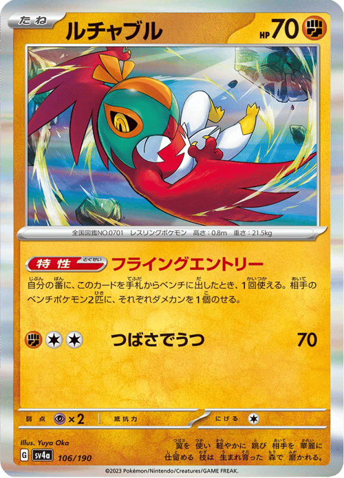 Hawlucha