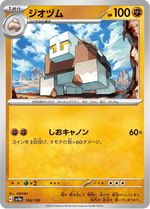 Naclstack