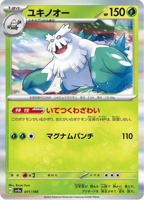 Abomasnow