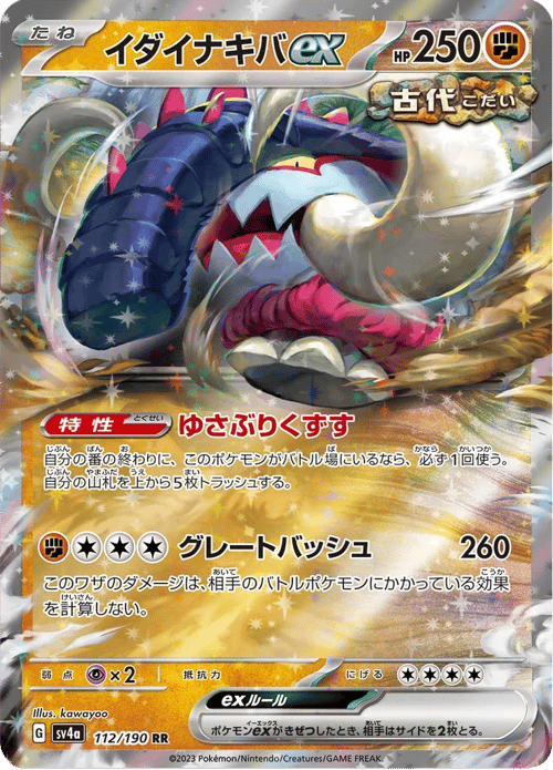 Great Tusk ex
