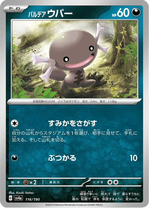 Paldean Wooper