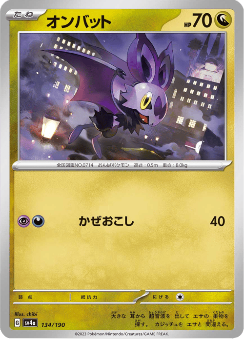 Noibat