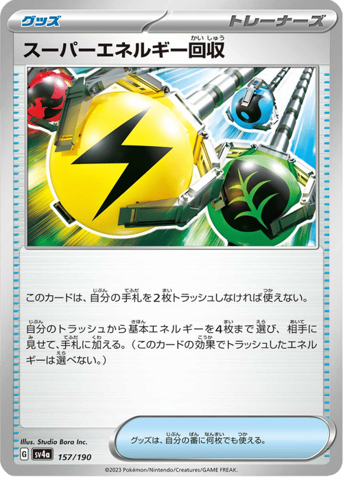 Superior Energy Retrieval