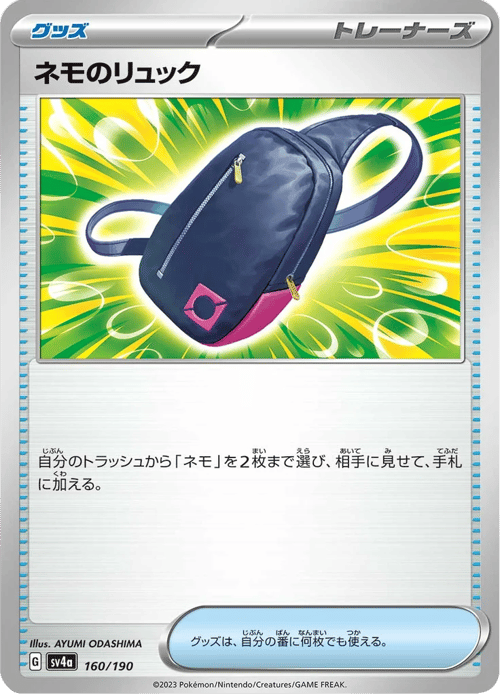 Nemonas Backpack