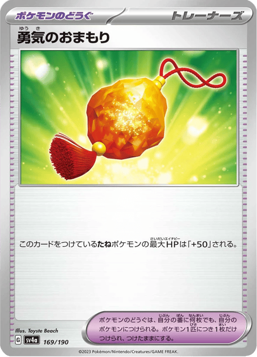 Bravery Charm