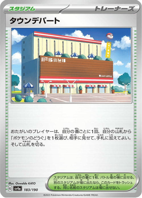 Town Store