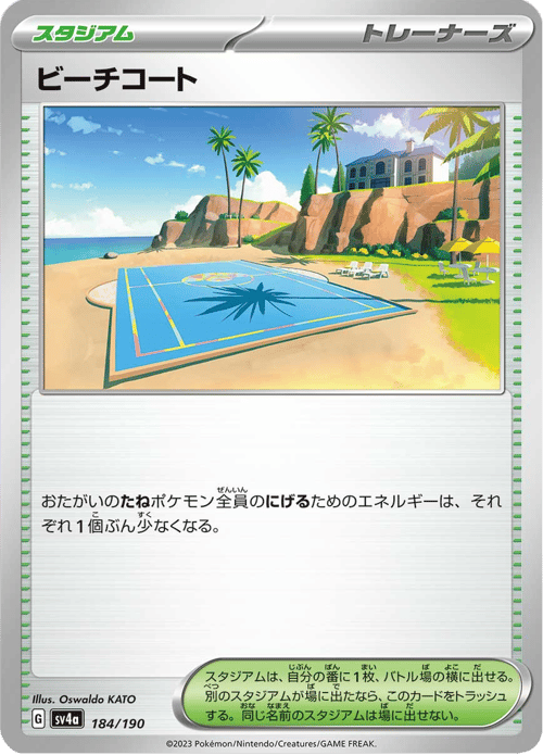 Beach Court