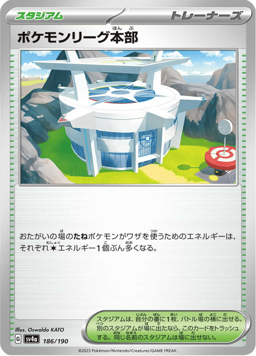 Pokemon League Headquarters