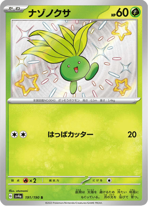 Oddish
