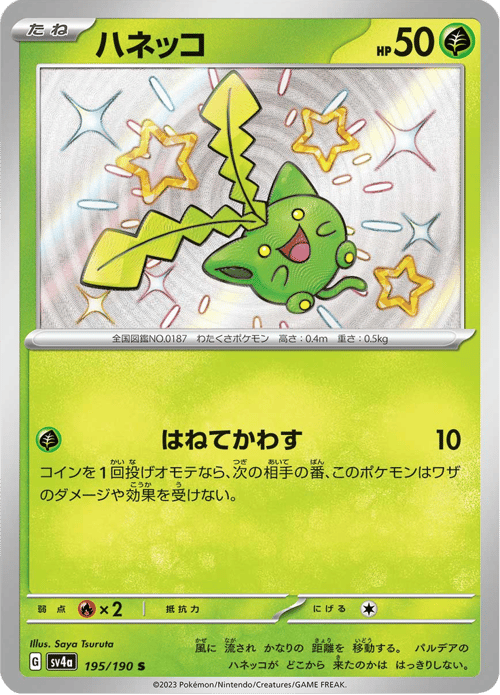 Hoppip