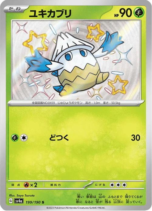 Snover