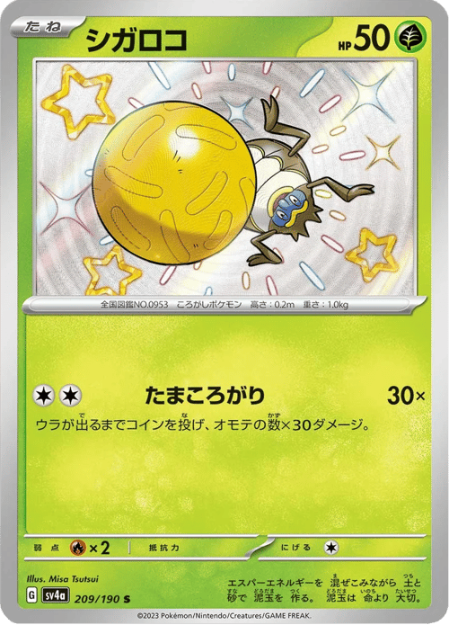 Rellor